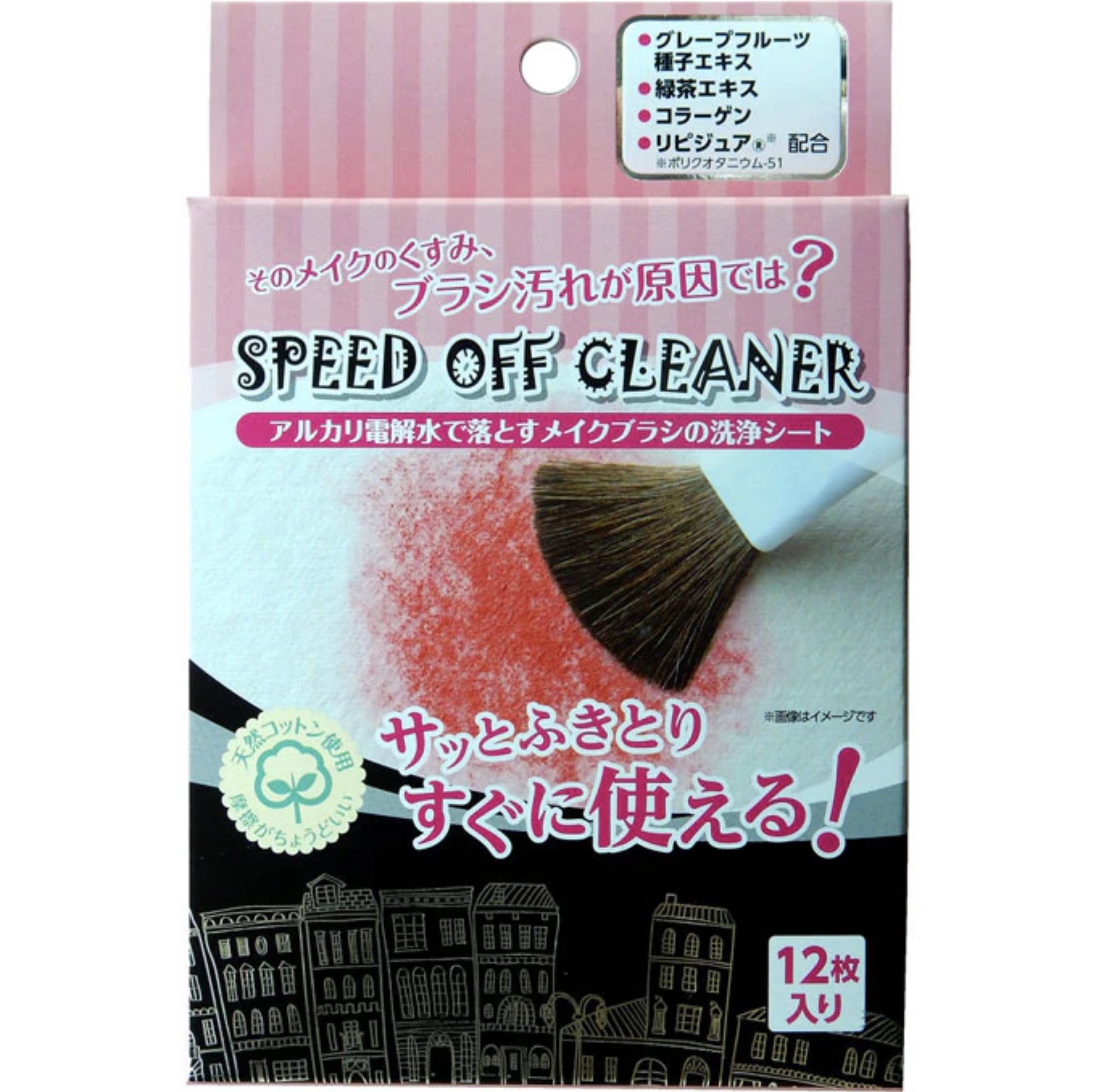 Naissance Makeup Brush Cleaning Sheet Speed Off Cleaner (Pack of 12)